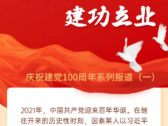 因泰萊電器凝聚榜樣力量，鼓勵責(zé)任擔(dān)當(dāng)