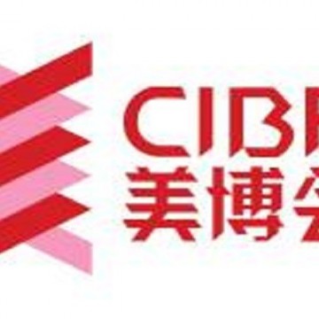 2021深圳秋季美博會(huì)_2021深圳進(jìn)口日