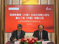 優(yōu)勢互補(bǔ)，合作共贏 恩德斯豪斯與惠生工程簽署全球采購框架協(xié)議