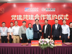 凝心聚力 推動發(fā)展 通富微電與招行南通分行舉行黨建共建合作簽約儀式