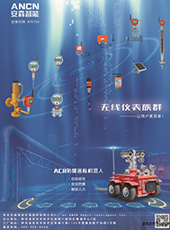 壓力儀表_溫度儀表_液位儀表_流量?jī)x表_無(wú)線(xiàn)儀表_石油專(zhuān)用儀器-西安安森智能儀器股份有