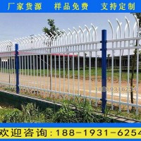 清遠服務(wù)區(qū)圍墻欄桿廠家定做 佛山小區(qū)圍墻柵欄生產(chǎn)廠家