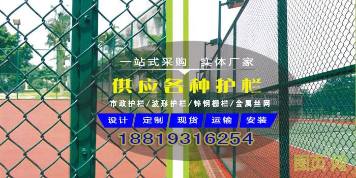 球場護(hù)欄模板