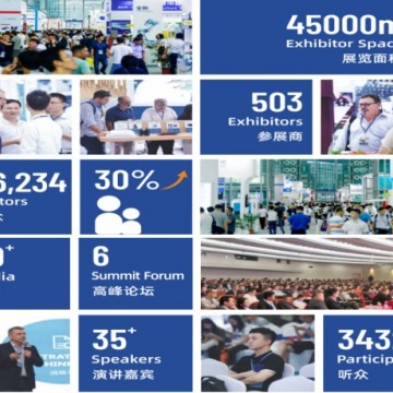 2021年深圳半導體展