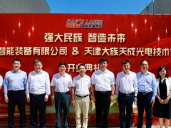 “強(qiáng)大民族 智造未來(lái)”大族智能裝備和大族天成開(kāi)業(yè)慶典隆重舉行