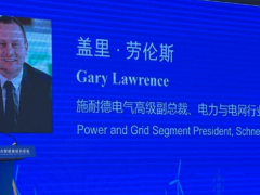 施耐德電氣受邀出席2021年國際能源變革對話會議論壇發(fā)言獻(xiàn)策