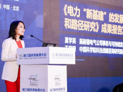 “新基建”全程護航 施耐德電氣集智匯策聯合發(fā)布“新基建”報告