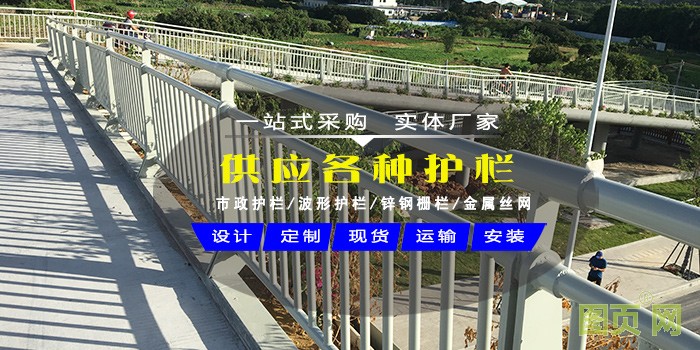 人行天橋河道欄桿首圖