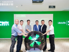 創(chuàng)新技術(shù) 創(chuàng)新之旅 施耐德電氣“綠色能源管理創(chuàng)贏計劃”正式開營