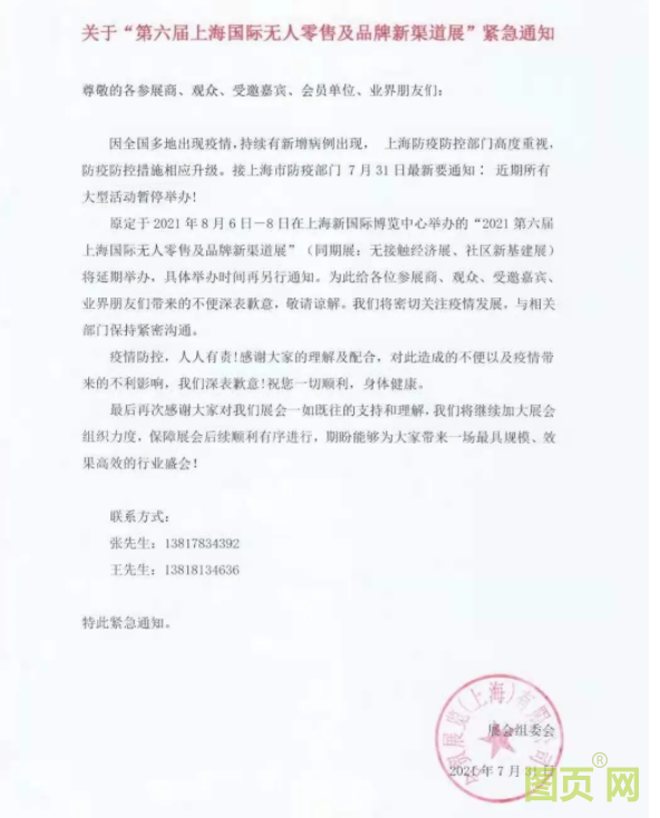 QQ截圖20210802113142