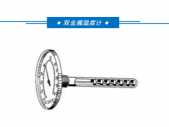 儀表人必備！八大溫度儀表工作原理及安裝注意事項(xiàng)