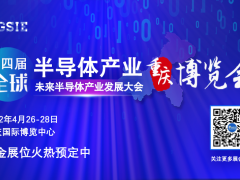 怦然芯動 | 您有一份來自GSIE 2022的表白信！