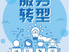 創(chuàng)新制造 服務轉型 匯中股份以智能制造深化智能服務