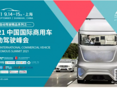 10+高峰論壇，3天3夜高能分享，SENSOR CHINA高峰論壇劇透合集來啦