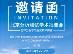 科技技術(shù) 創(chuàng)新發(fā)展 聚光邀您相聚北京，“智”話未來