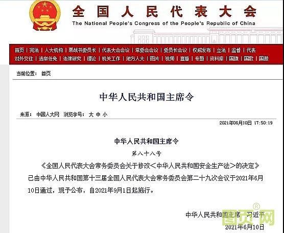 微信圖片_20210917002931