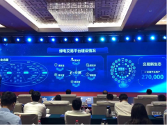 南瑞助力開啟綠電交易試點(diǎn)啟動 為服務(wù)“雙碳”目標(biāo)貢獻(xiàn)力量