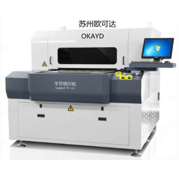蘇州歐可達(dá)噴印機(jī)廠家uv噴印機(jī) 全自