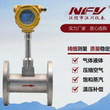 江川儀表 渦街流量計