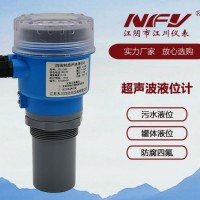 江川儀表超聲波液位計(jì)