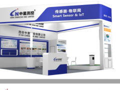 中星測(cè)控與您相約2021世界傳感器大會(huì)