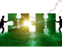 7+N碳交易市場助力循環(huán)經(jīng)濟