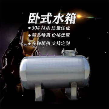 三河鴻謙食品級臥式無菌水罐品質(zhì)優(yōu)