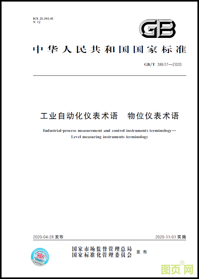 國家標準文件發(fā)行喜報 (4).png