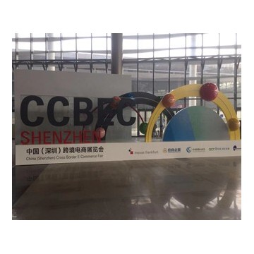 2022年中國（深圳）跨境電商展覽會