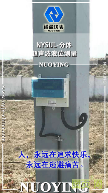 超聲波物位儀表的應(yīng)用(圖3)