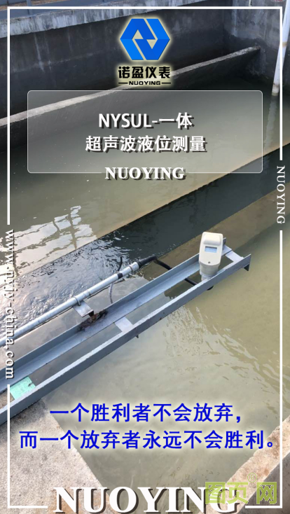 超聲波物位儀表的應(yīng)用(圖2)