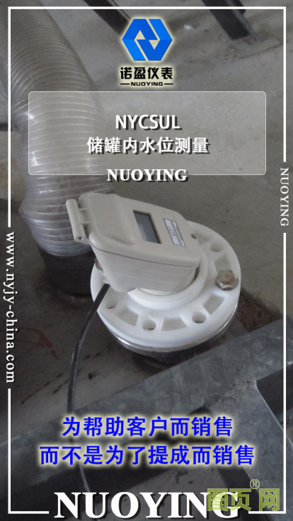 超聲波物位儀表的應(yīng)用(圖1)