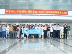 活動報道--求是緣半導(dǎo)體聯(lián)盟廈門（2021）論壇暨浙江大學校友半導(dǎo)體廈門（2021）論壇圓滿落幕