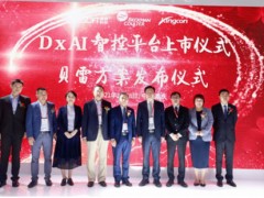 深化本土創(chuàng)新，打造智檢方案—貝克曼庫(kù)爾特 DxAI 智控平臺(tái)，貝雷方案 震撼上市