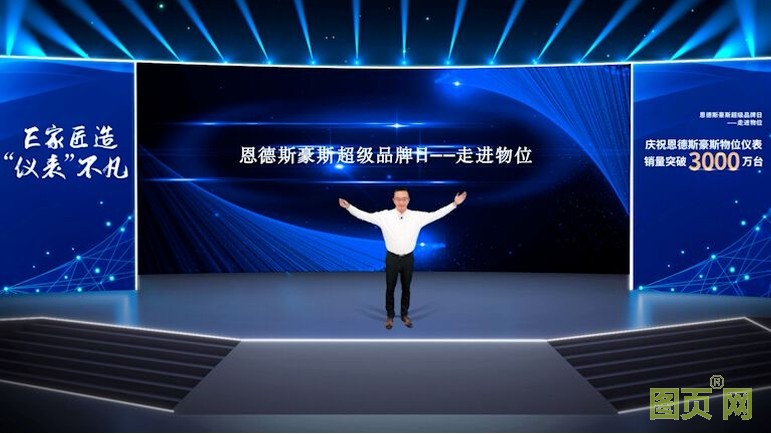 恩德斯豪斯超級(jí)品牌日——走進(jìn)物位