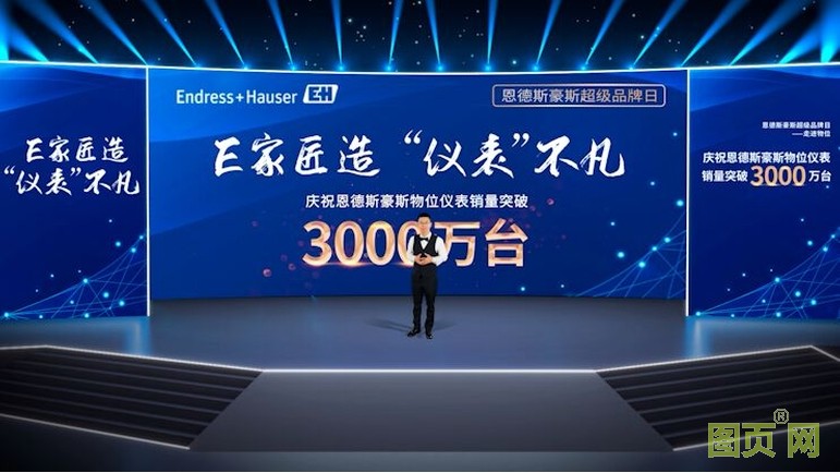 恩德斯豪斯超級(jí)品牌日——走進(jìn)物位