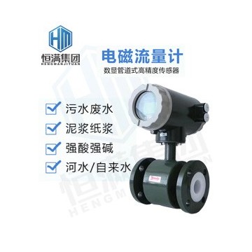 恒滿集團—電磁流量計在污水處理廠