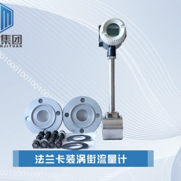 恒滿測控_卡箍式渦街流量計_流量計