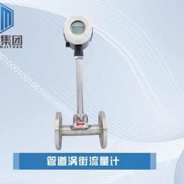 恒滿測控_法蘭管道式_LUGB渦街流量