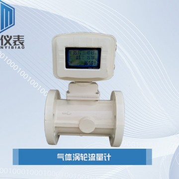 恒滿測控_氣體渦輪流量計_流量計