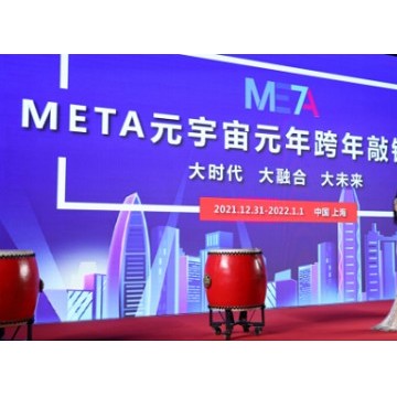 全球第一個元宇宙跨年盛會低調(diào)誕生