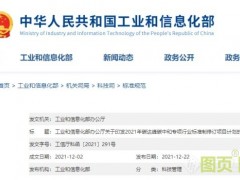 雪迪龍助力工信部《建材行業(yè)固定源二氧化碳排放在線監(jiān)測(cè)技術(shù)要求》行業(yè)標(biāo)準(zhǔn)起草工作