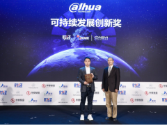 數(shù)智化精準(zhǔn)賦能千行百業(yè) 大華股份再獲兩項殊榮