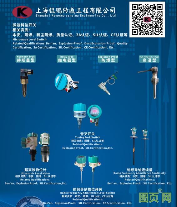 上海錕鵬傳感工程有限公司總經(jīng)理唐錕2022新春寄語(yǔ)