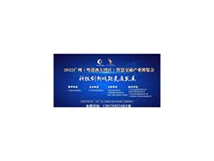 廣東省交通運(yùn)輸協(xié)會(huì)