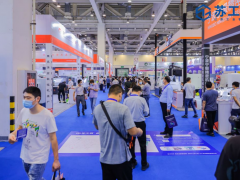 2022蘇工展.蘇州國(guó)際工業(yè)智造展覽會(huì)