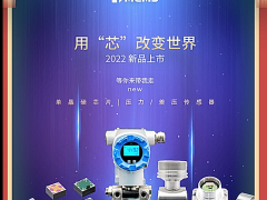 江蘇MEMS智能傳感器研究院2022新春寄語(yǔ)