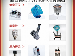 【XIDE傳感器】新西德電子設(shè)備 總經(jīng)理范新虎 2022新春寄語(yǔ)