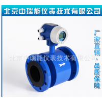 北京中瑞能_ZRN-LDC分體式電磁流量計(jì)_分體式電磁流量計(jì)