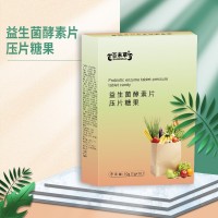 益生菌片代工 OEM加工定制 一件代發(fā)